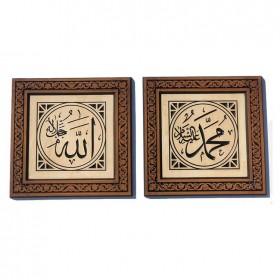 Ahşap Oymalı Allah Muhammed 2'li Tablo - 40x40 cm